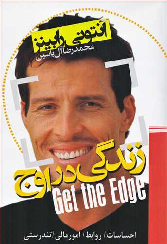 زندگي‏دراوج‏ (هامون)