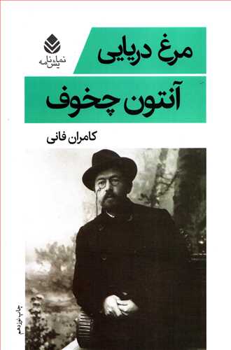 مرغ دریایی