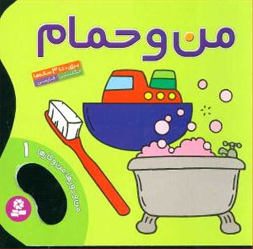 من و روزها من وکارها 1 (بنفشه)