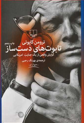 تابوت هاي دست ساز (چشمه)