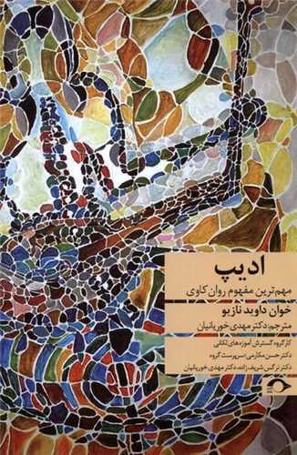 اديپ (نشانه)