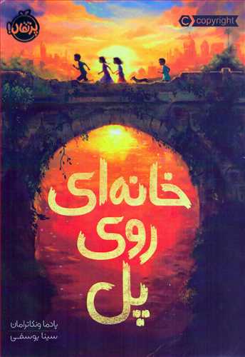 خانه اي روي پل (پرتقال)
