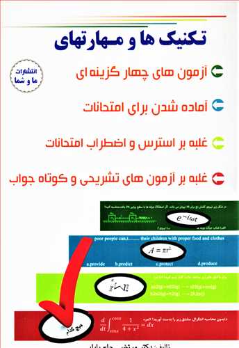 تکنیک ها و مهارت های تست زنی