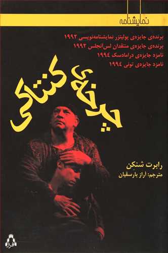 چرخه ي کنتاکي (افراز)