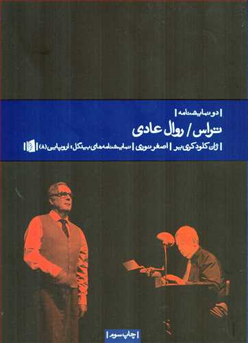 تراس: روال عادی