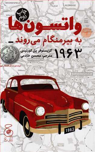 واتسون ها به بیرمنگام می روند 1963