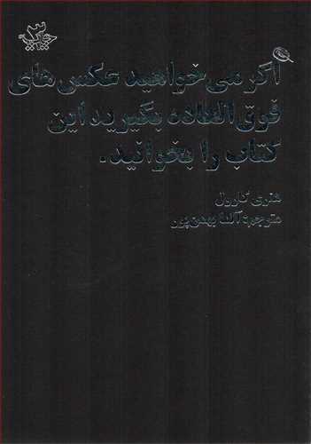 اگر مي خواهيد عکس هاي فوق العاده بگيريد اين کتاب را بخوانيد (نظر)