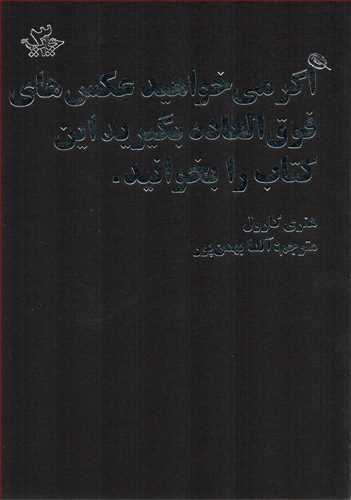 اگر مي خواهيد عکس هاي فوق العاده بگيريد اين کتاب را بخوانيد (نظر)