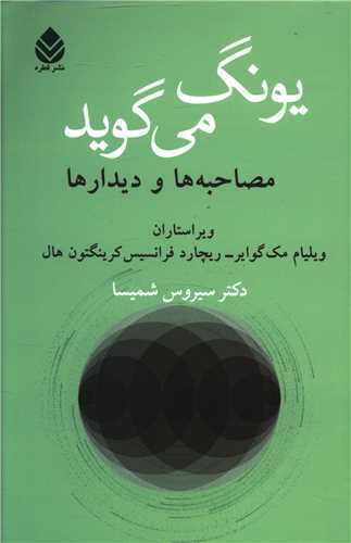 يونگ مي گويد (قطره)