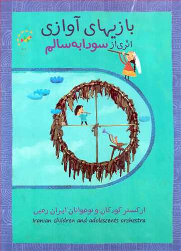 سی دی بازی های آوازی تصویری