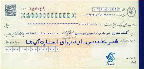 هنر جذب سرمايه براي استارت آپ ها (آريانا قلم)