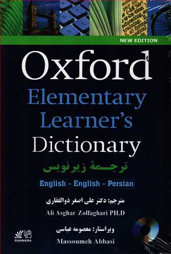 Oxford Elementary Learners انگلیسی - فارسی New Edition
