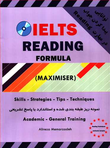 توانایی پیدا کردن جواب در مهارت Reading IELTS Reading Formula