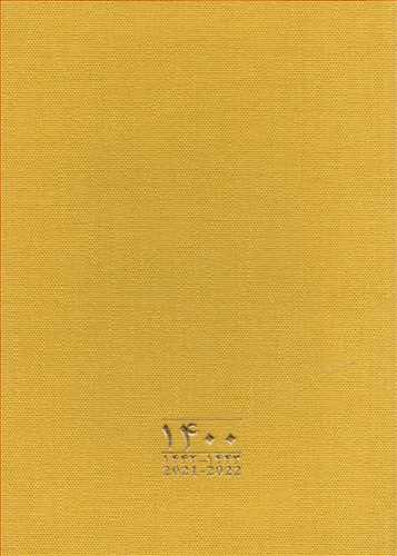 تقویم 1400: کتاب سال - زرد