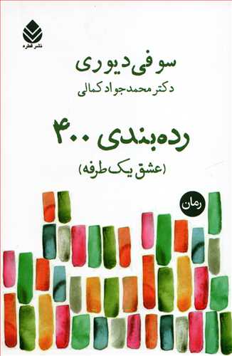 رده بندی 400