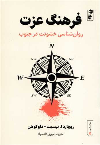 فرهنگ عزت (گاه)