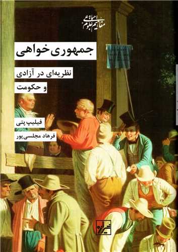 جمهوری خواهی گالینگور