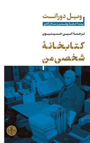 کتابخانه شخصی من