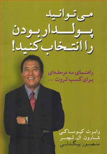 مي توانيد پولدار بودن را انتخاب کنيد (آوين)