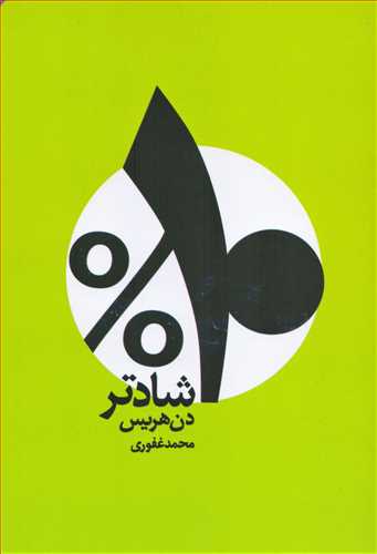 %10 شادتر(شمشاد)