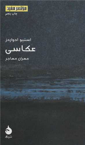 مختصر مفید 9: عکاسی