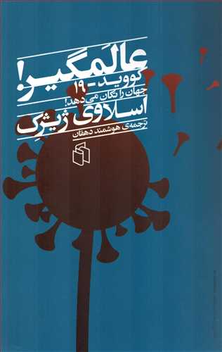 عالمگير (صداي معاصر)