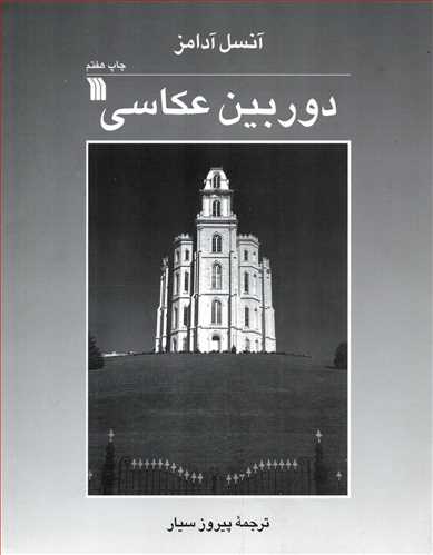 دوربین عکاسی