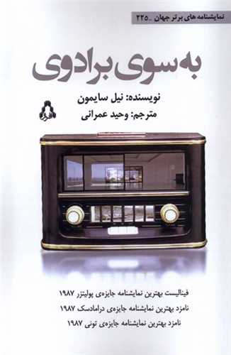 به سوی برادوی