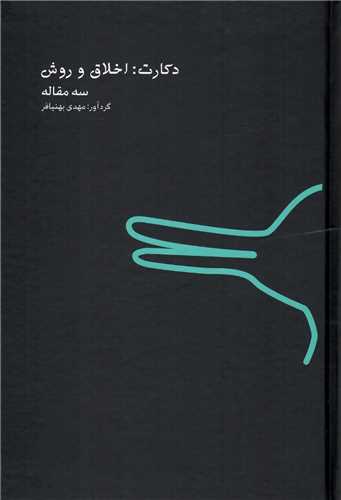 دکارت (اردک خرگوش)