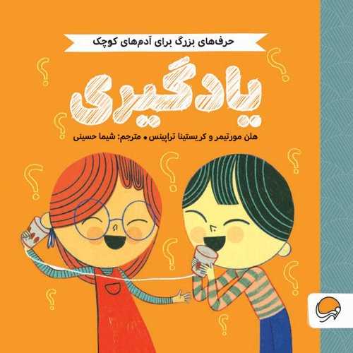 یادگیری