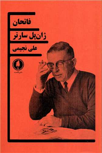 فاتحان (يکشنبه)