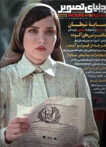 مجله دنياي تصوير 345 (دنياي تصوير)