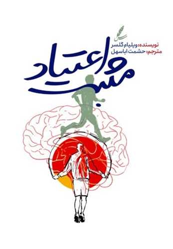 اعتياد مثبت (سايه سخن)