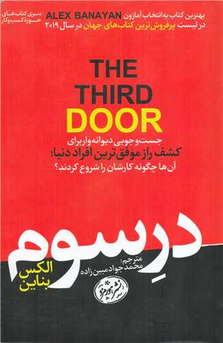در سوم (هورمزد)