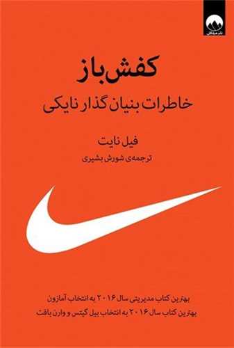 کفش باز گالینگور