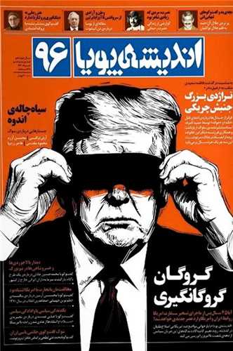 مجله اندیشه پویا 96