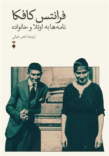 فرانتس کافکا