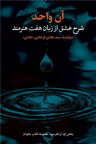 آن واحد (نقد فرهنگ)