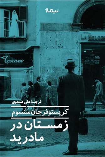 زمستان در مادرید
