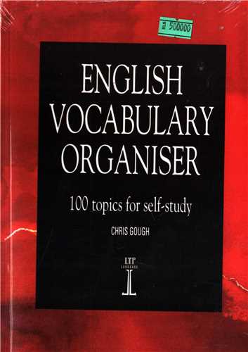 english vocabulary organiser