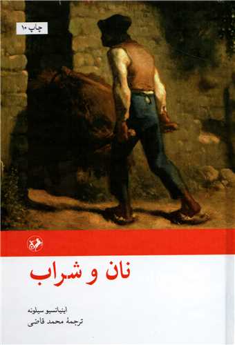 نان و شراب گالينگور (امير کبير )