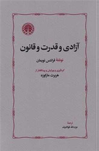 مقالات داودي (خوارزمي)