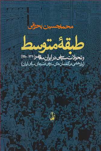 طبقه متوسط (آگاه)