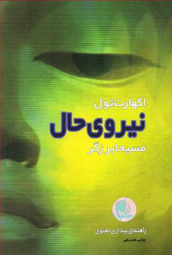 نیروی حال