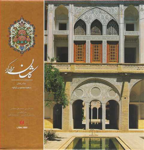 کاشان مرواريد کوير - قابدار  (يساولي)