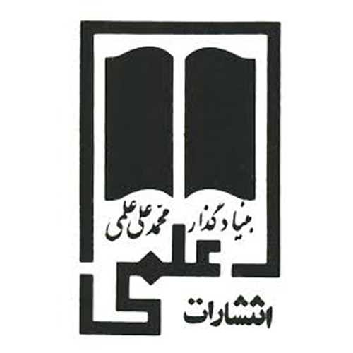 علمی