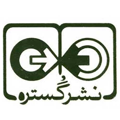 گستره