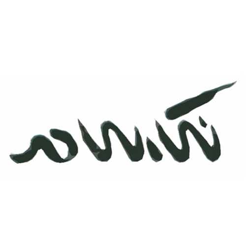 نگاه معاصر