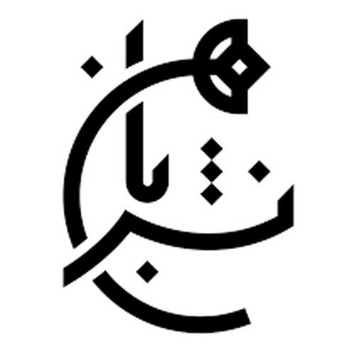 نشر بان
