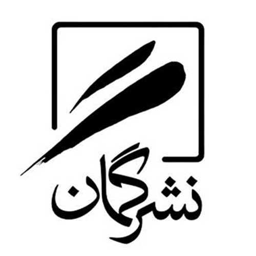 گمان